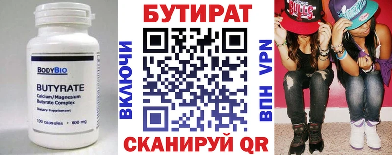 БУТИРАТ 99%  Купить закладки  Жигулёвск 