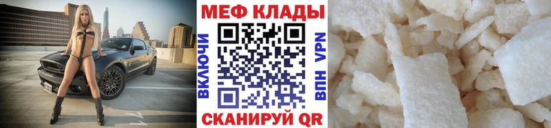 Меф мяу мяу кристаллы Жигулёвск